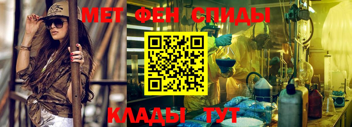 АМФЕТАМИН VHQ Котовск