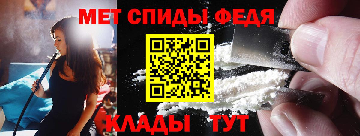 Котовск  Amphetamine 97%  Вход с VPN 