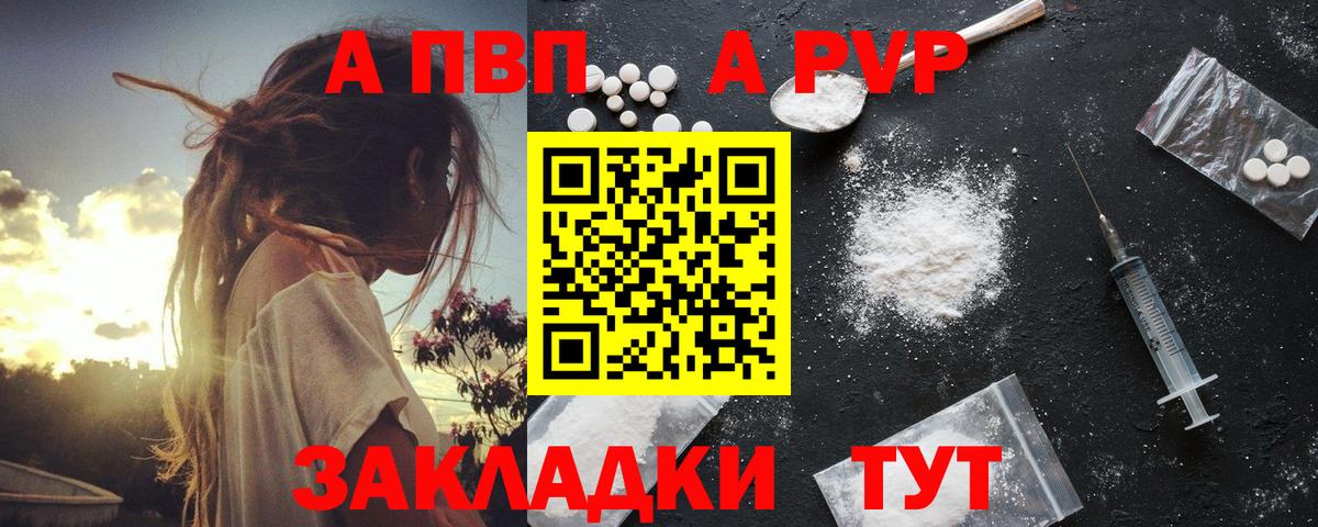 Alpha-PVP Crystall Котовск