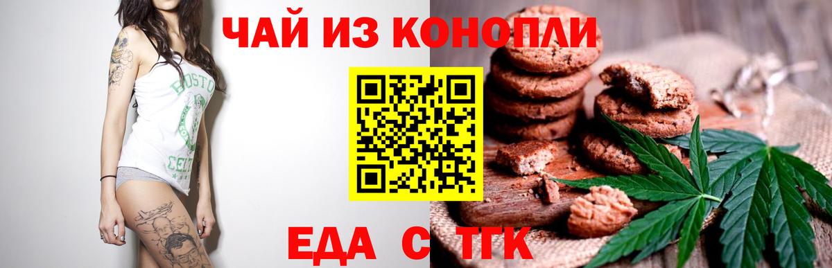 Cannafood марихуана  Вход с VPN  Котовск 