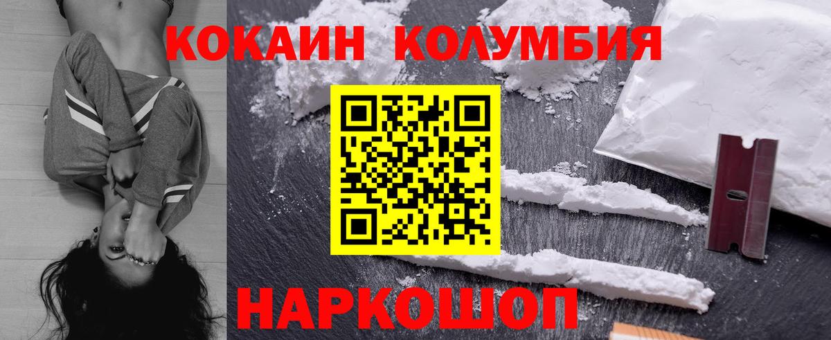 Котовск  купить наркотики сайты  КОКАИН  COCAIN Fish Scale  Вход с VPN  Cocaine Перу 