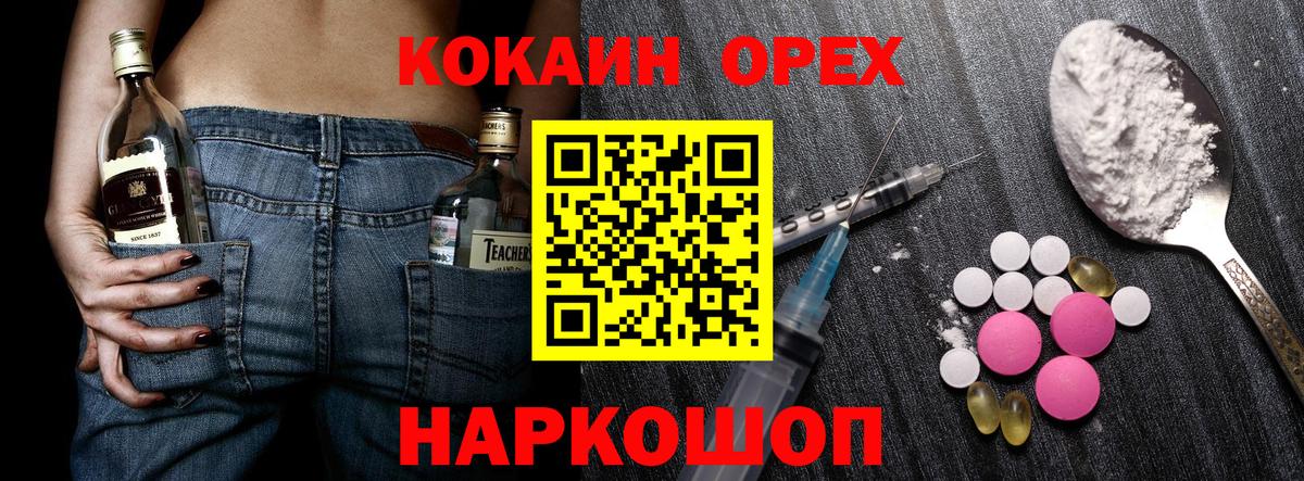 COCAIN 97% Котовск
