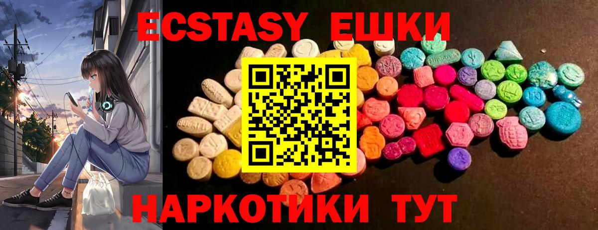 Экстази диски  Вход с VPN  ЭКСТАЗИ VHQ  наркотики  Котовск  ЭКСТАЗИ 