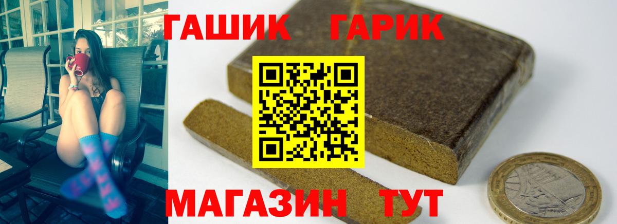 ГАШ Cannabis  Вход с VPN  Котовск  Гашиш hashish 