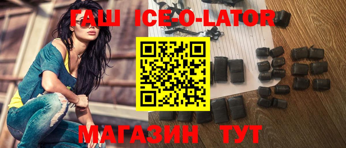 ГАШ Изолятор Котовск
