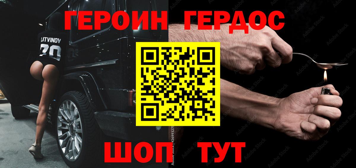 Героин Афган Котовск