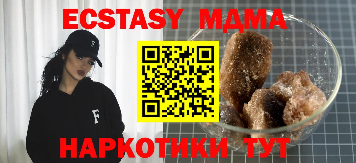 MDMA  МДМА VHQ  Вход с VPN  Котовск 
