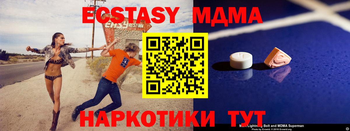 МДМА кристаллы Котовск