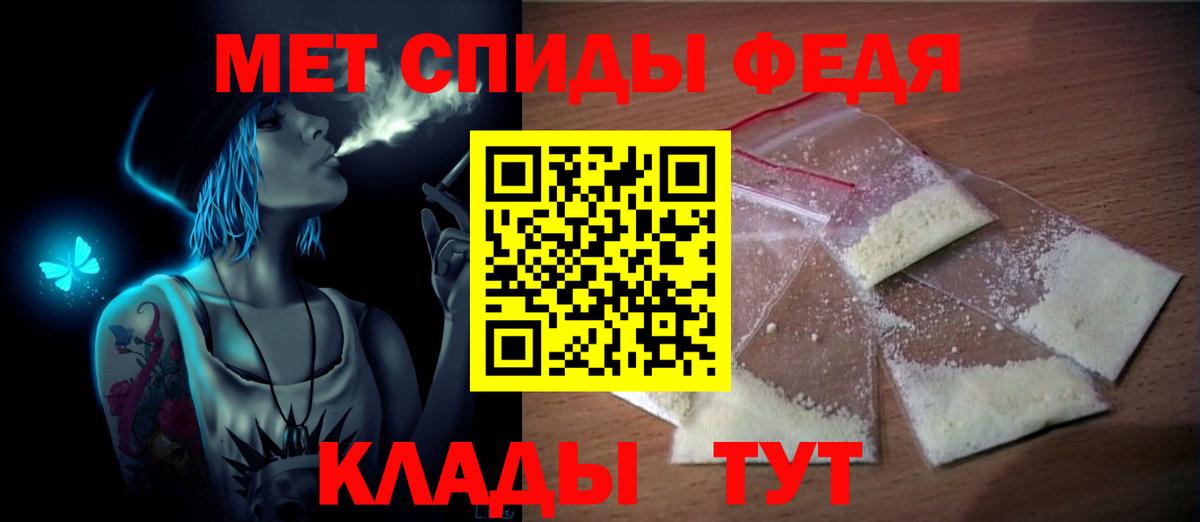 Метамфетамин мет Котовск