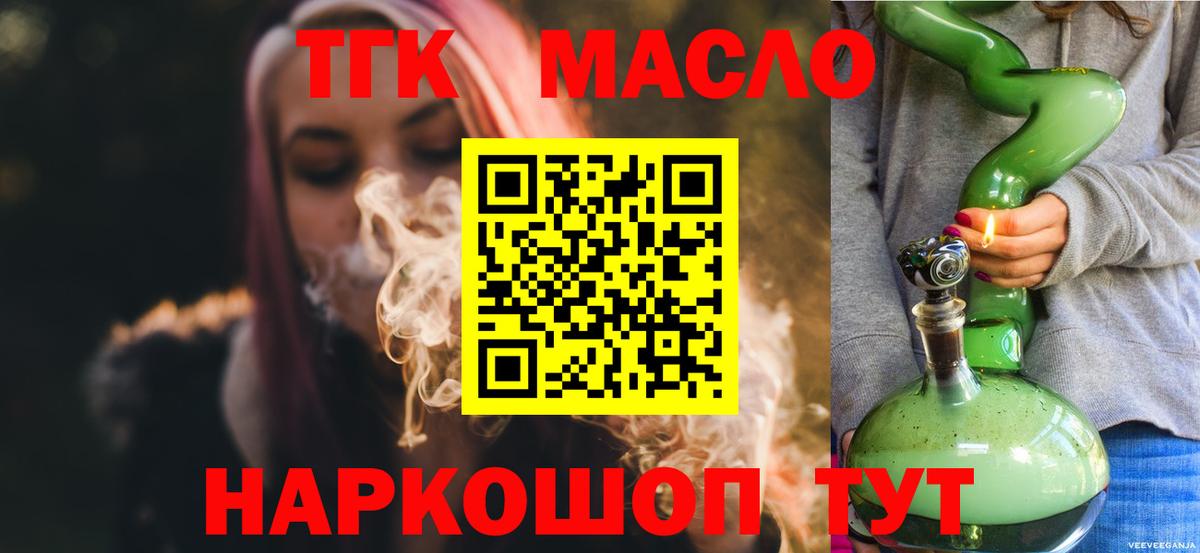 ТГК Wax  Вход с VPN  Котовск 